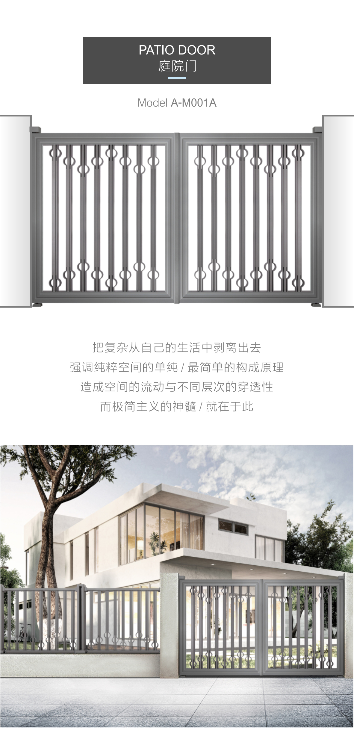 庭院門.jpg