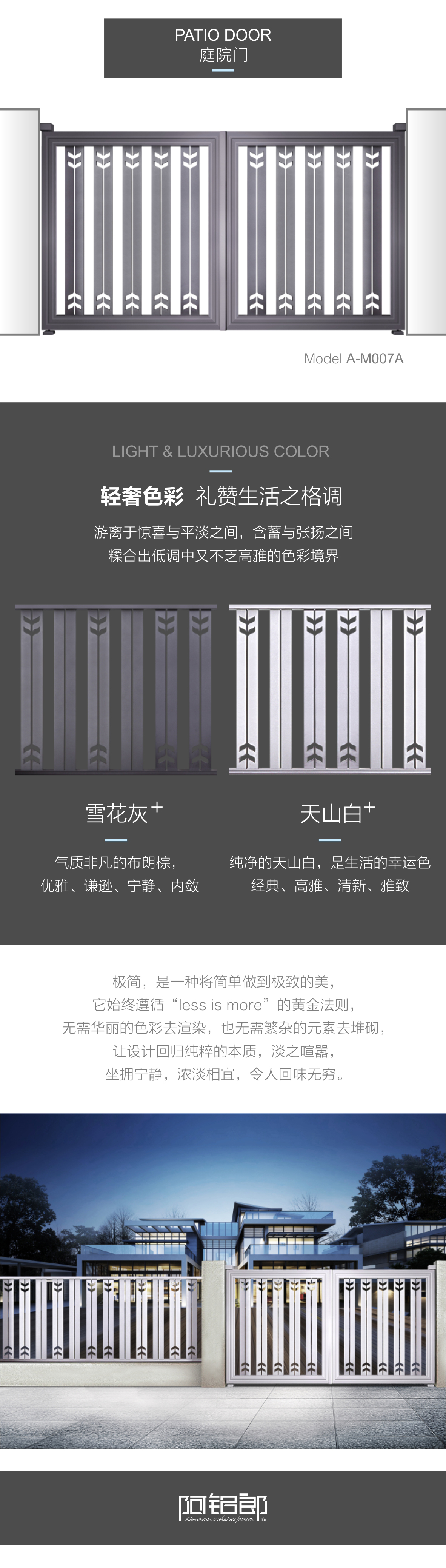 庭院門.jpg